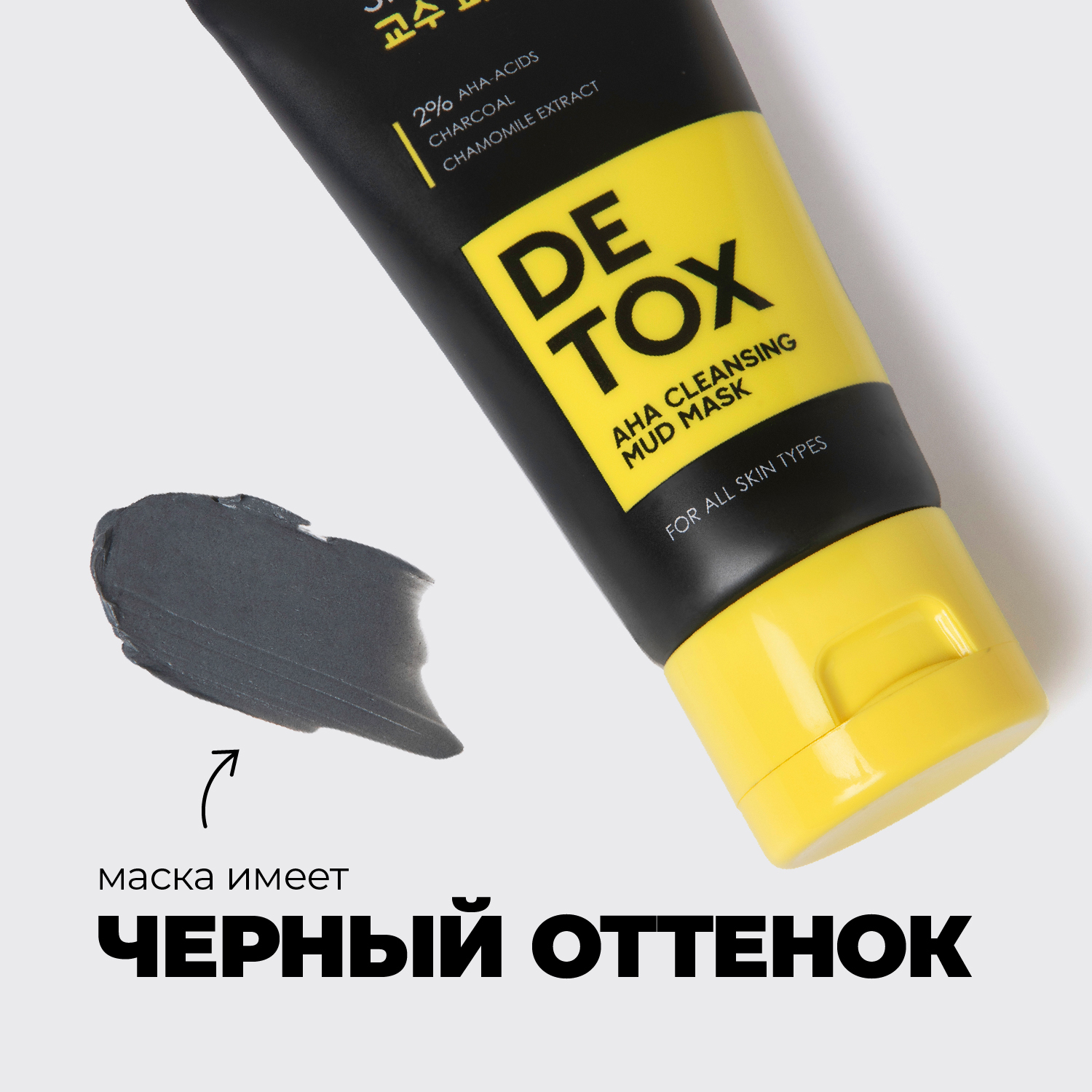 Маска Professor SkinGOOD - фото 4