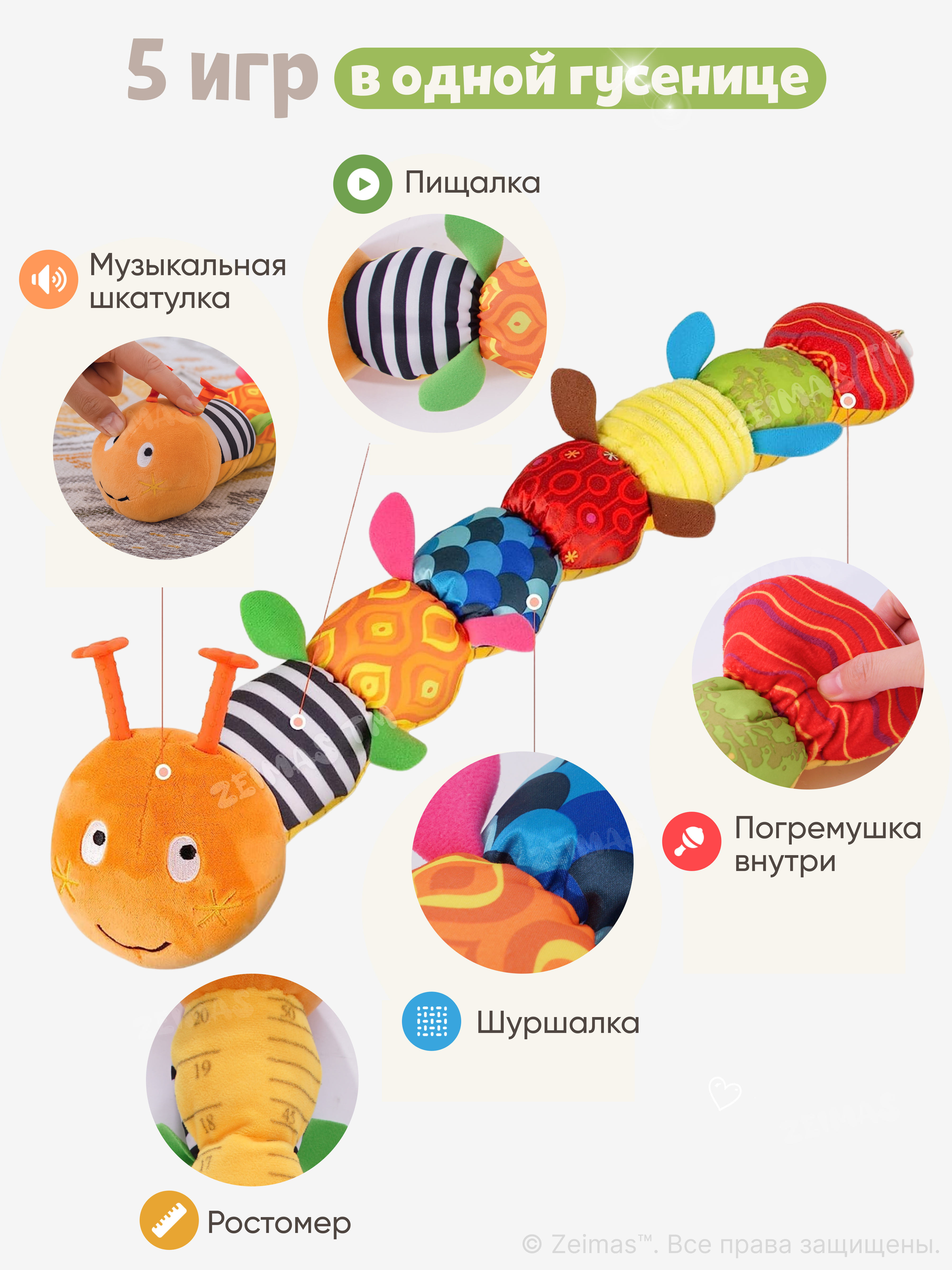 Игрушка Zeimas подвеска Развивающая погремушка - фото 2