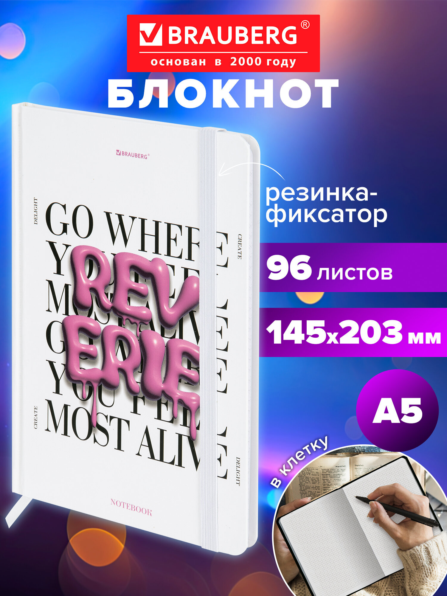 Записная книжка Brauberg розовое настроение 96 лист. - фото 1