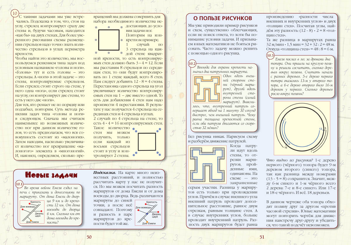 Книга Белый город Русский учебник - фото 9