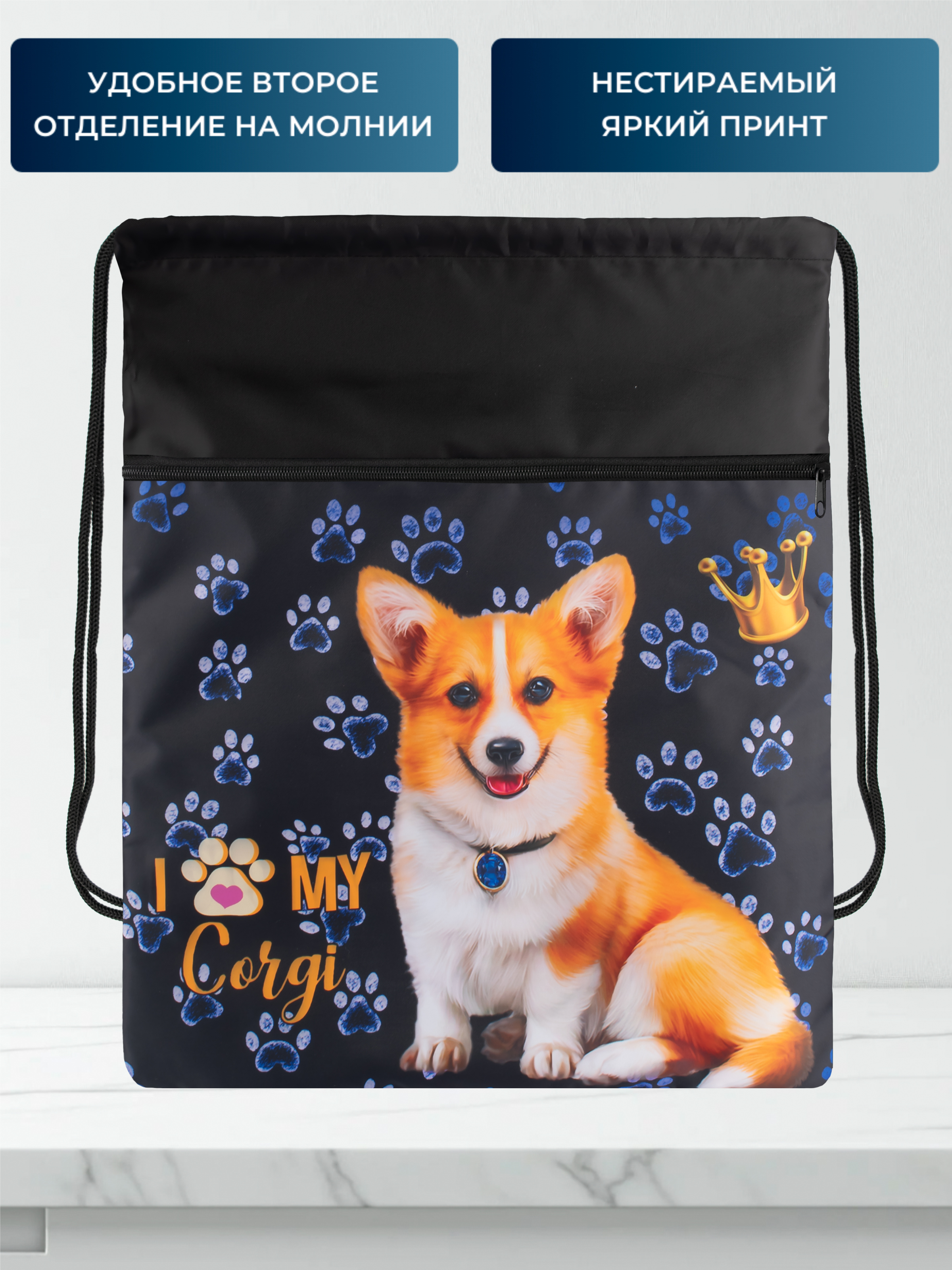 Мешок для обуви Darika - фото 5