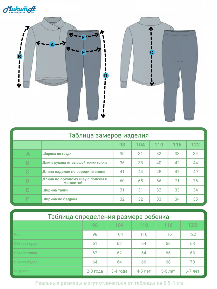 Костюм МИКИТА 102319-354000 - фото 10