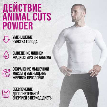 Жиросжигающий комплекс Animal Cuts Powder Клубника - Арбуз 239.4 г