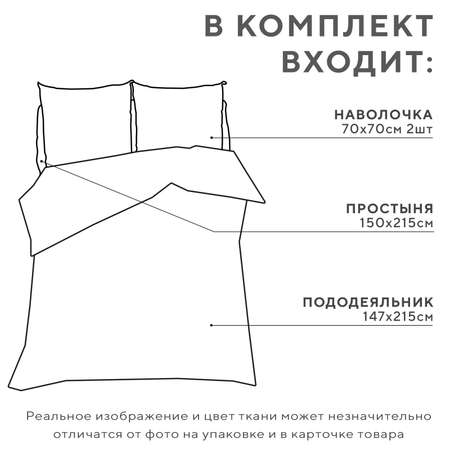 Постельное бельё ЭкономьиЯ Spring