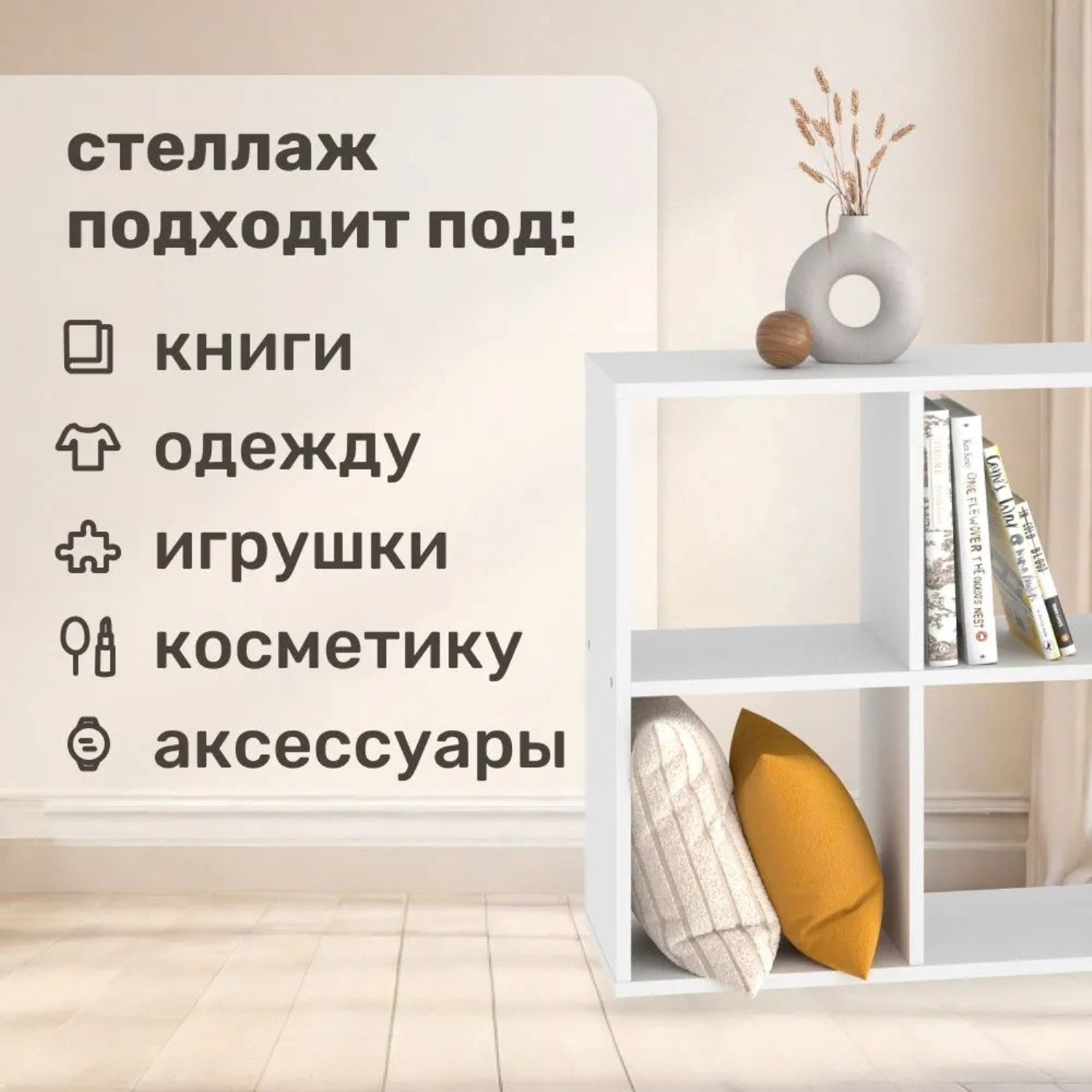 Стеллаж напольный Seven dreams 4 секции brick-4 Белый - фото 10