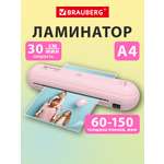 Ламинатор бумаги Brauberg для офиса и дома A4 60-150 мкм 30 см/мин