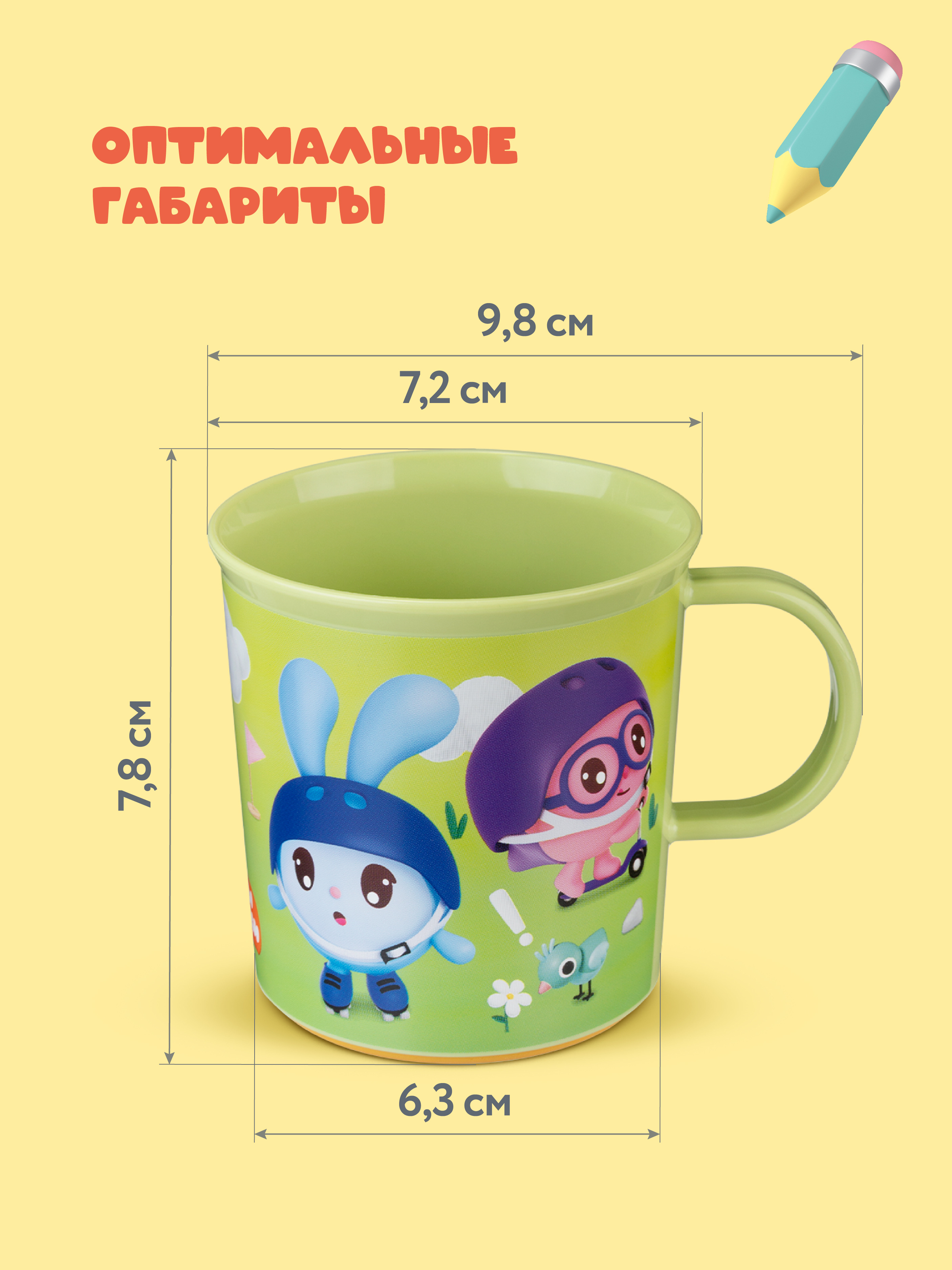 Кружка Малышарики 200 мл - фото 8