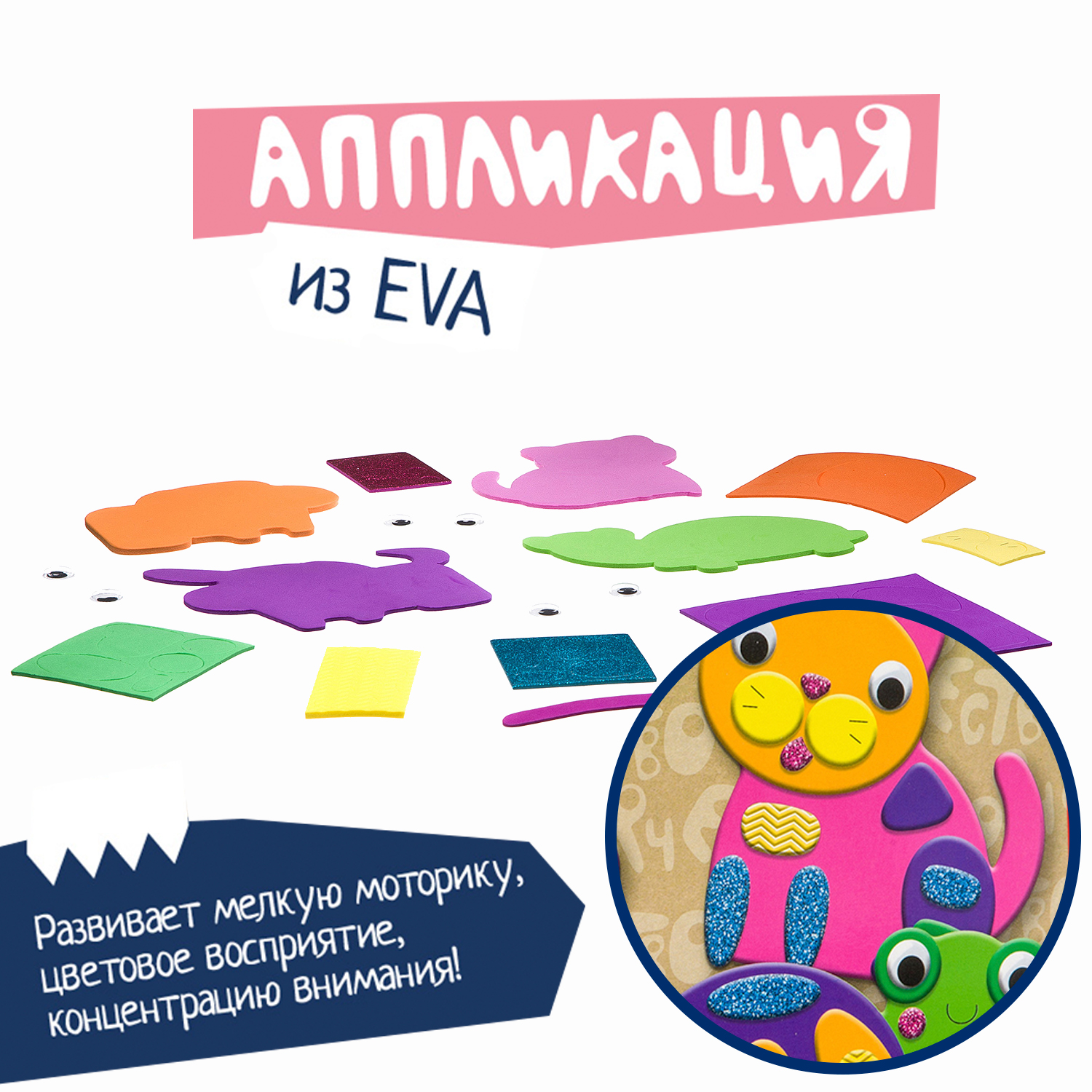 Набор для творчества Bondibon аппликация Творчество с Луки - фото 7
