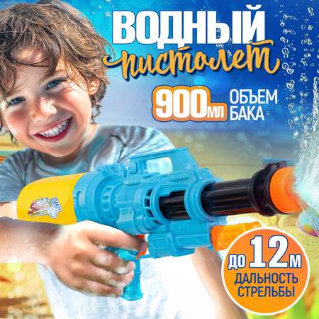 Бластер водный 1TOY