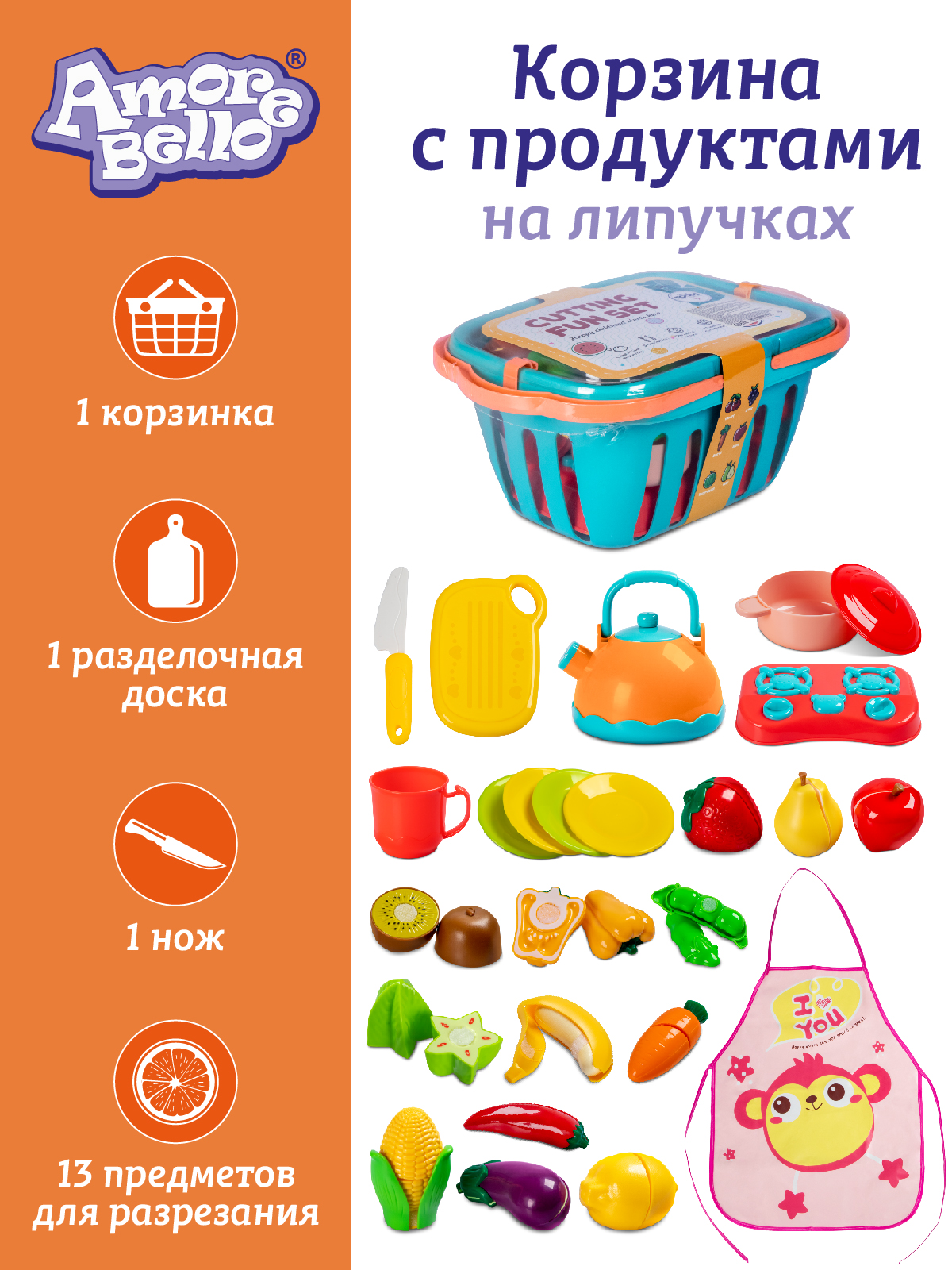 Игрушка AMORE BELLO продукты 24 предм. - фото 3