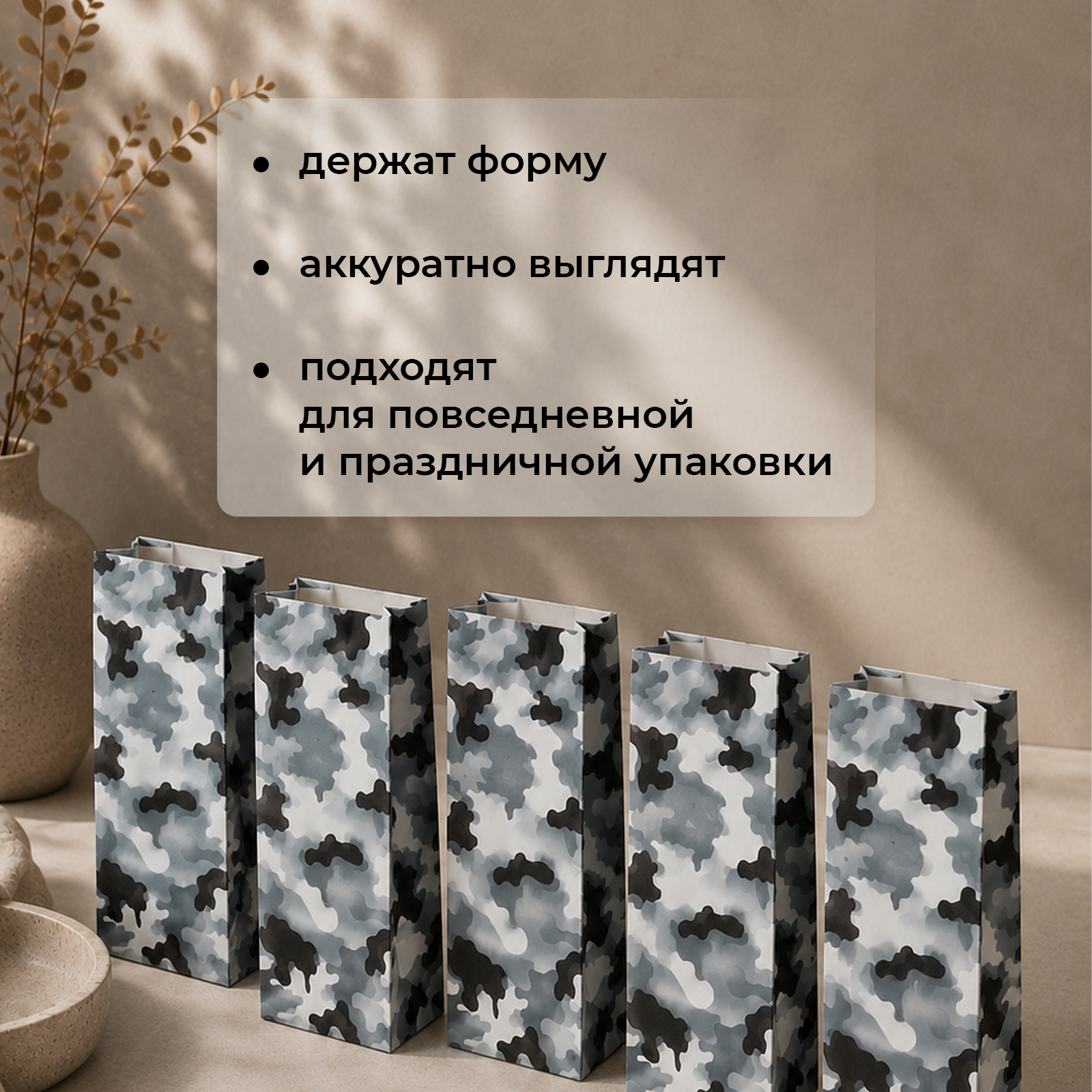 Набор бумажных подарочных пакетов Gift Mania в стиле милитари Камуфляж 5 шт 19 х 10 х 7 см - фото 3