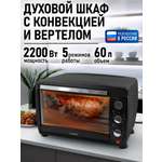 Духовой шкаф LUMME LU-EO1717B