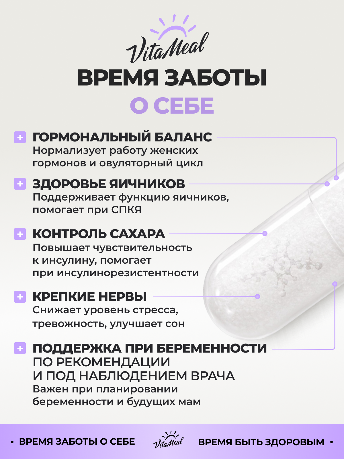 Биологически активная добавка VitaMeal Инозитол 1000 мг БАД для женского здоровья Inositol 1000 mg 90 капсул - фото 2