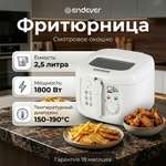 Электрическая фритюрница ENDEVER Skyline FR-111
