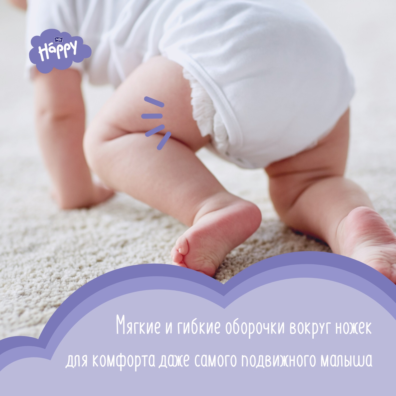 Подгузники Bella baby Happy 3 (5-9 кг) 72 шт. - фото 5