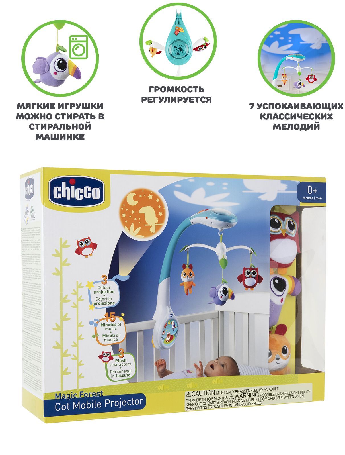 Мобиль Chicco Magic Forest - фото 3