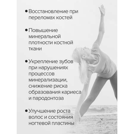 Цыгапан Остео CigaPan Цыгапан кальций д3 коллаген для костей и суставов