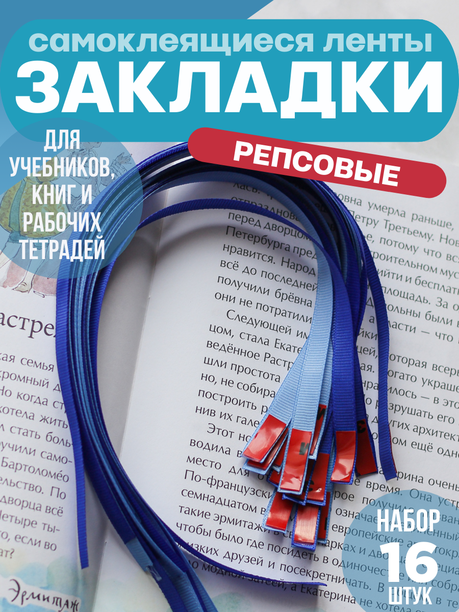 Закладка VitVik 16 шт. - фото 1