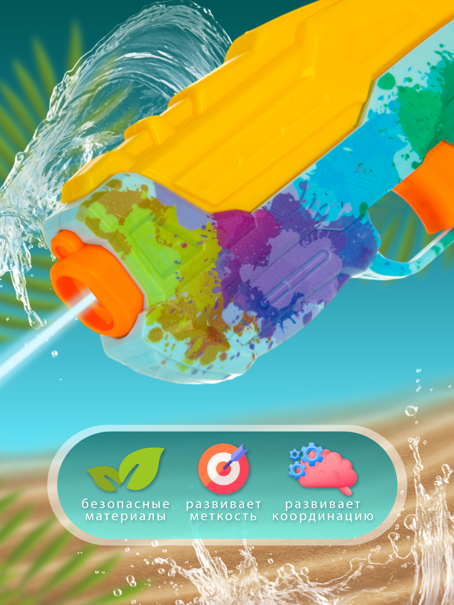 Бластер водный Veld Co Желтый - фото 3