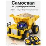 Самосвал РУ TrendToys на радиоуправлении