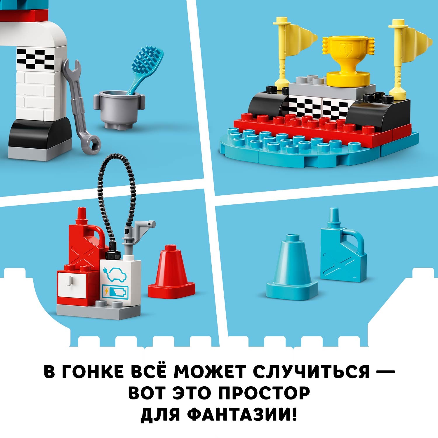 Конструктор LEGO DUPLO Town Гоночные машины сборная игровая модель - фото 8