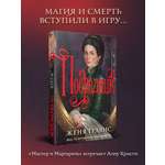 Книга Эксмо Посредник