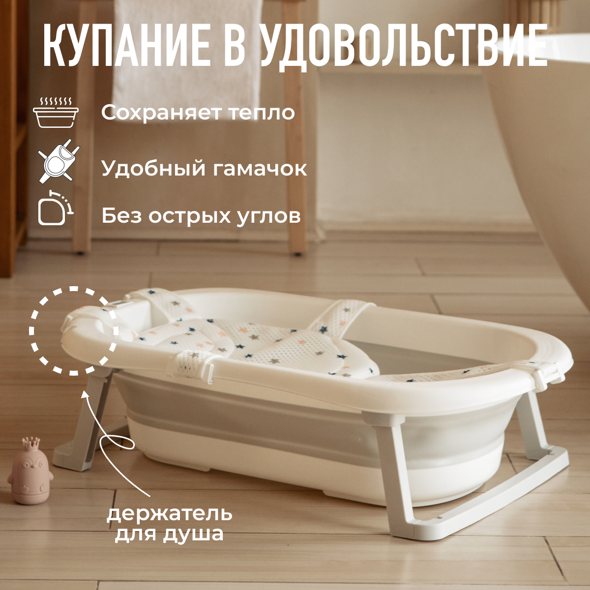 Складная ванночка для купания Mamagoods для новорожденных от 0 c термометром BT4 - фото 3