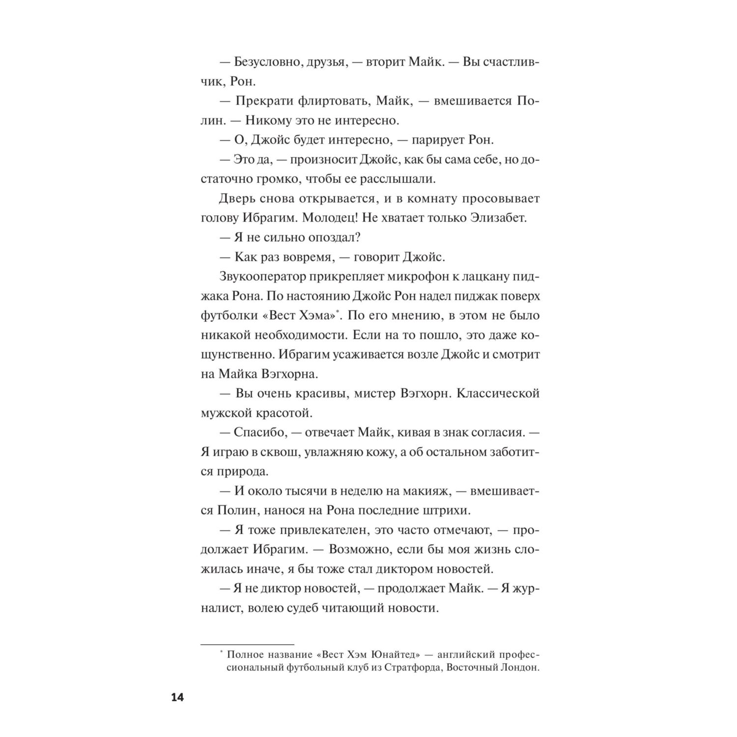 Книга МИФ Выстрел мимо цели - фото 8