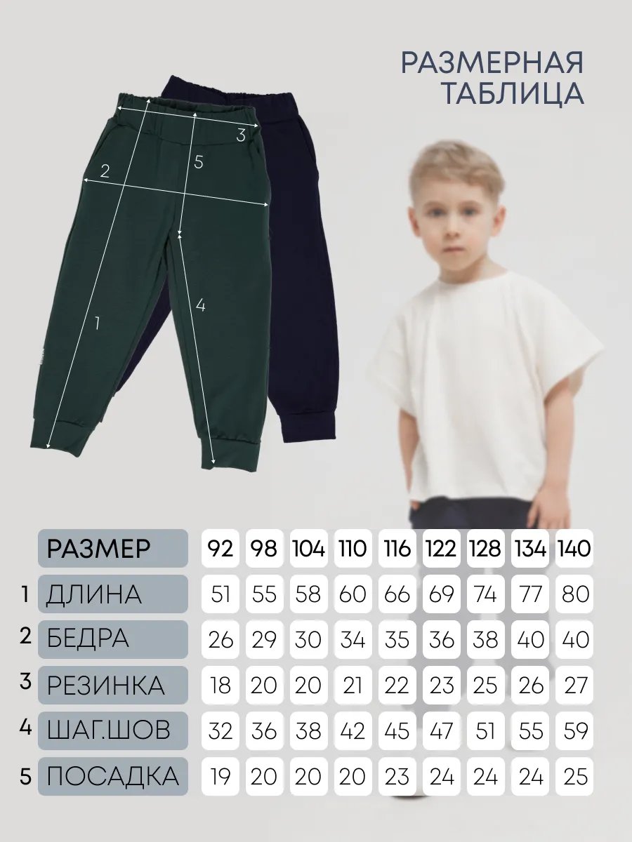 Брюки 2 шт Супер Пупс 2пр/штаны/тмнсиний/тмнзеленый - фото 6