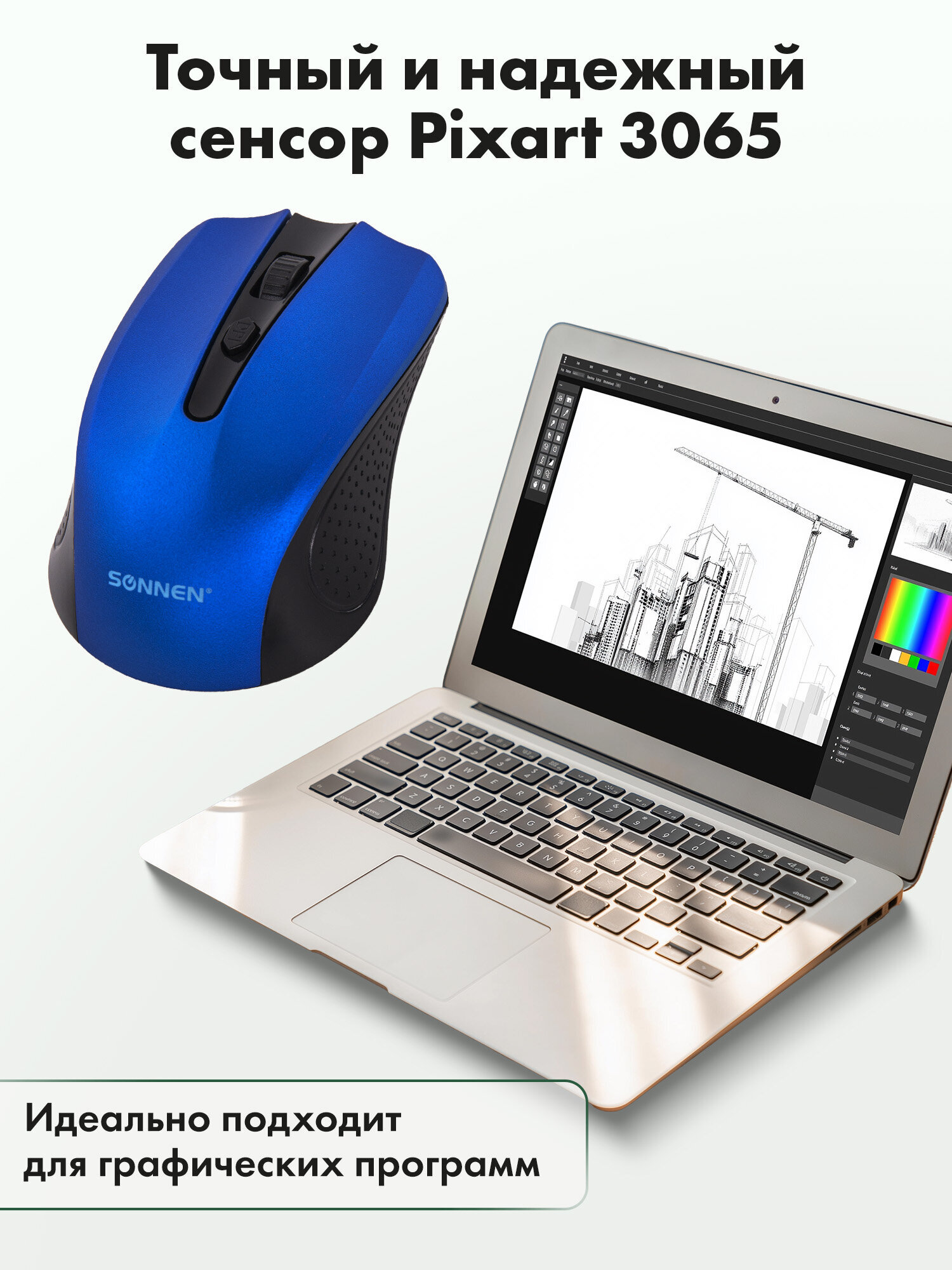 Мышь беспроводная Sonnen V99 Usb 800/1200/1600 dpi - фото 9