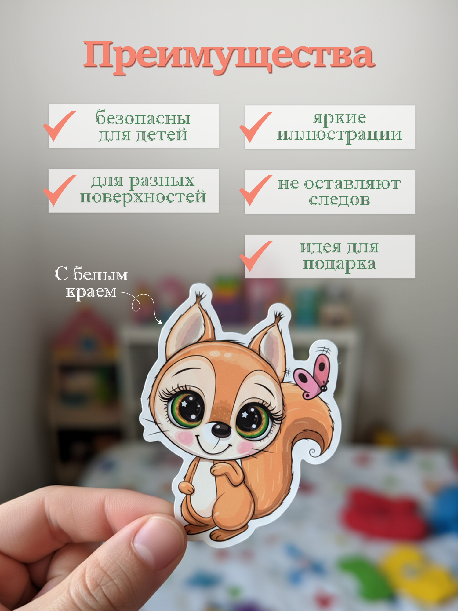 Декоративные наклейки Дрофа-Медиа Лесные зверюшки 4234 - фото 2