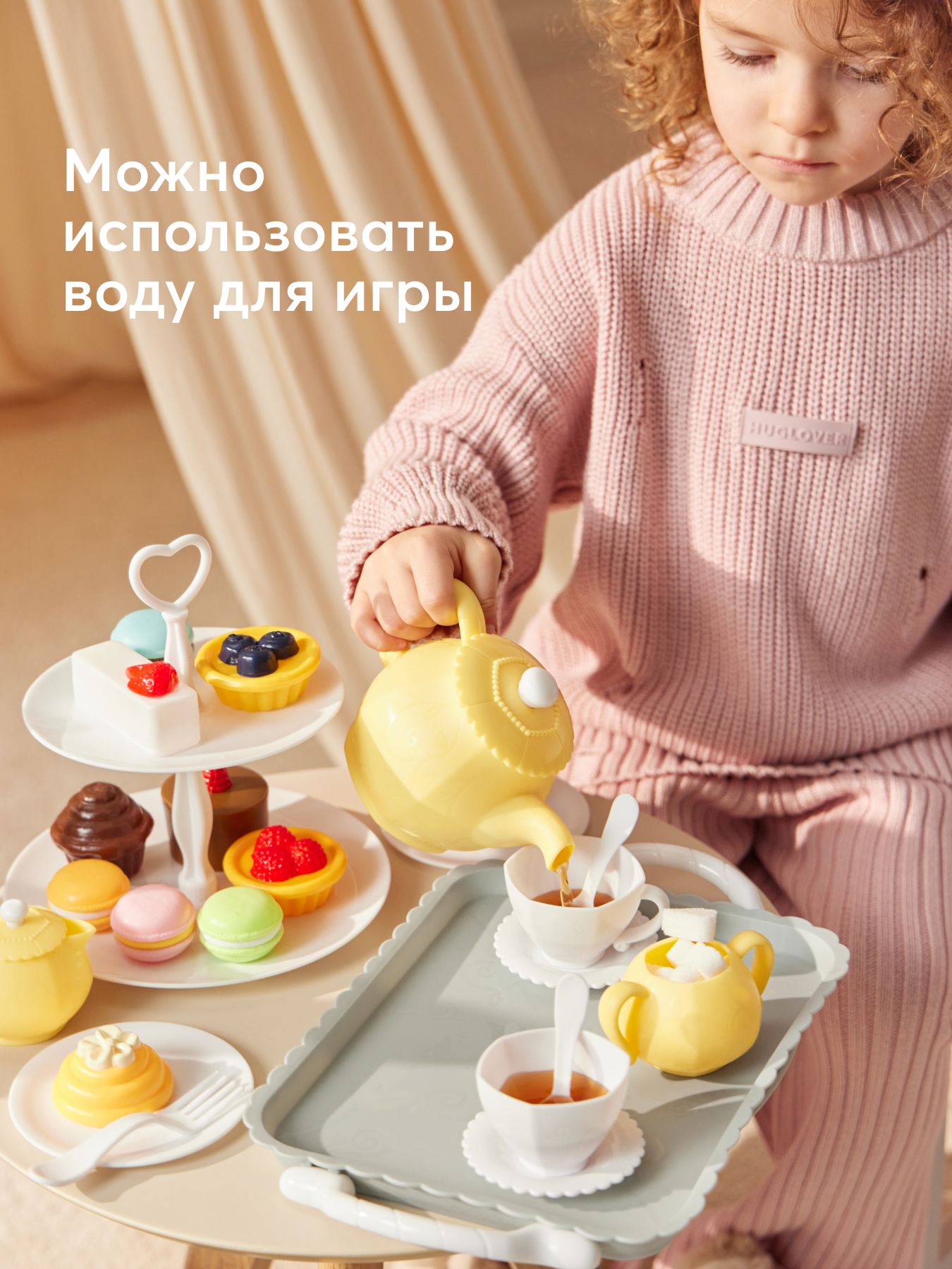 Игрушка Happy Baby Tea Party Time чайник 23 предм. - фото 5