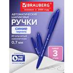 Ручка шариковая Brauberg 3 шт.