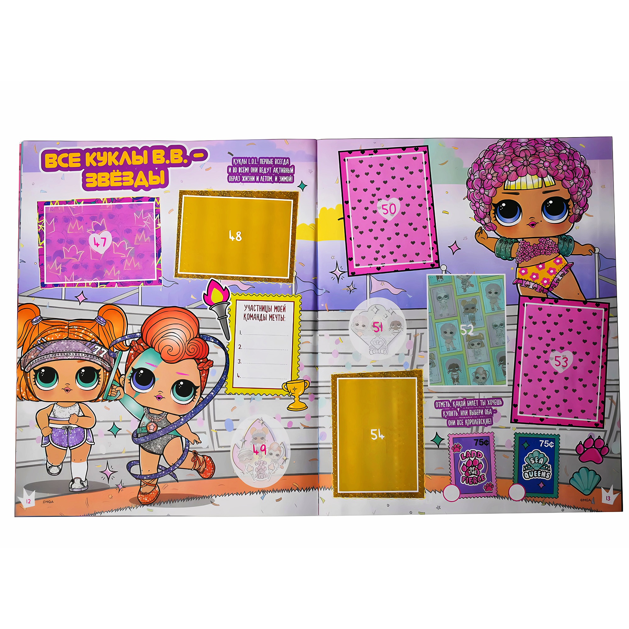 Альбом Panini LOL WE RE ALL QUEENS Мы все королевы - фото 3