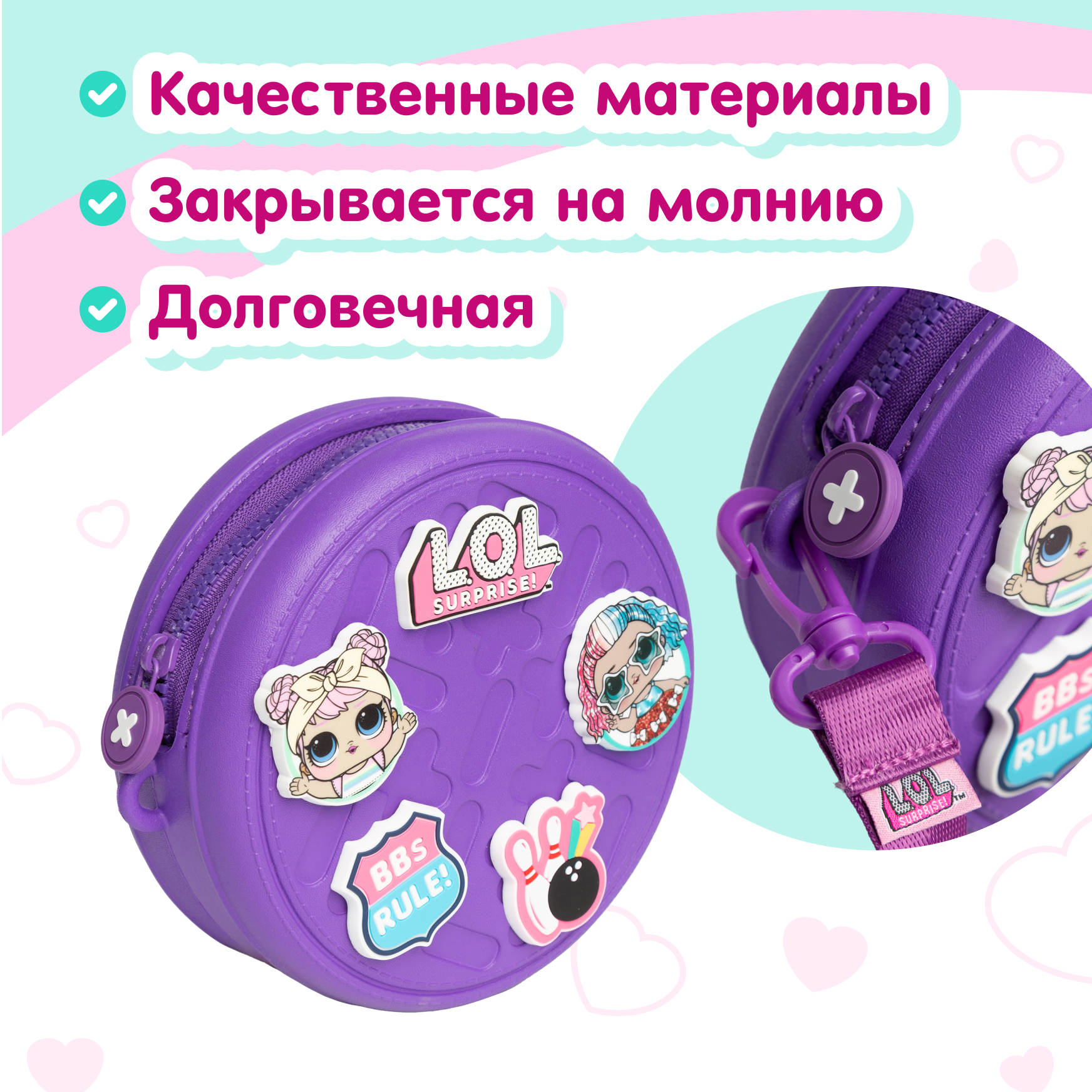 Сумка L.O.L. Surprise! фиолетовая круглая + джиббитсы - фото 2
