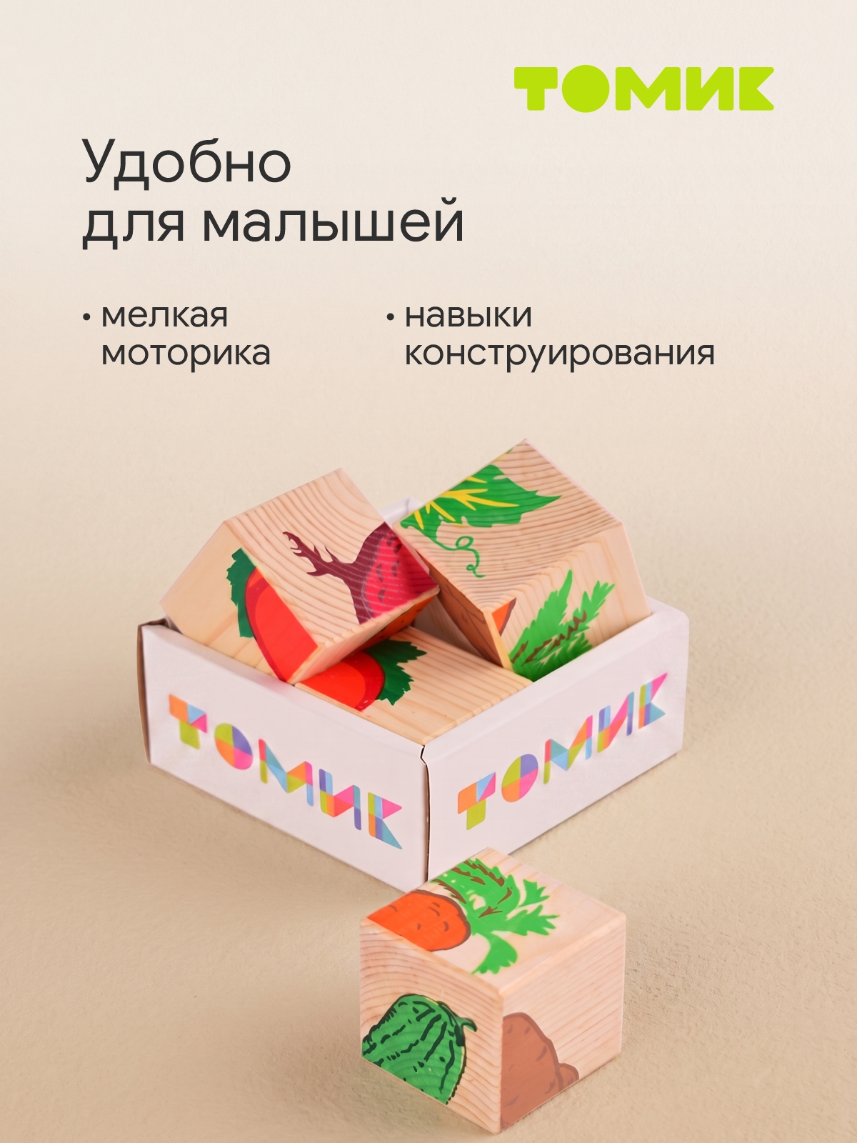 Игрушка Томик кубики Овощи собери картинку - фото 5