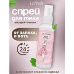 Дезодорант для тела ВостокСпецФарм дезодорант