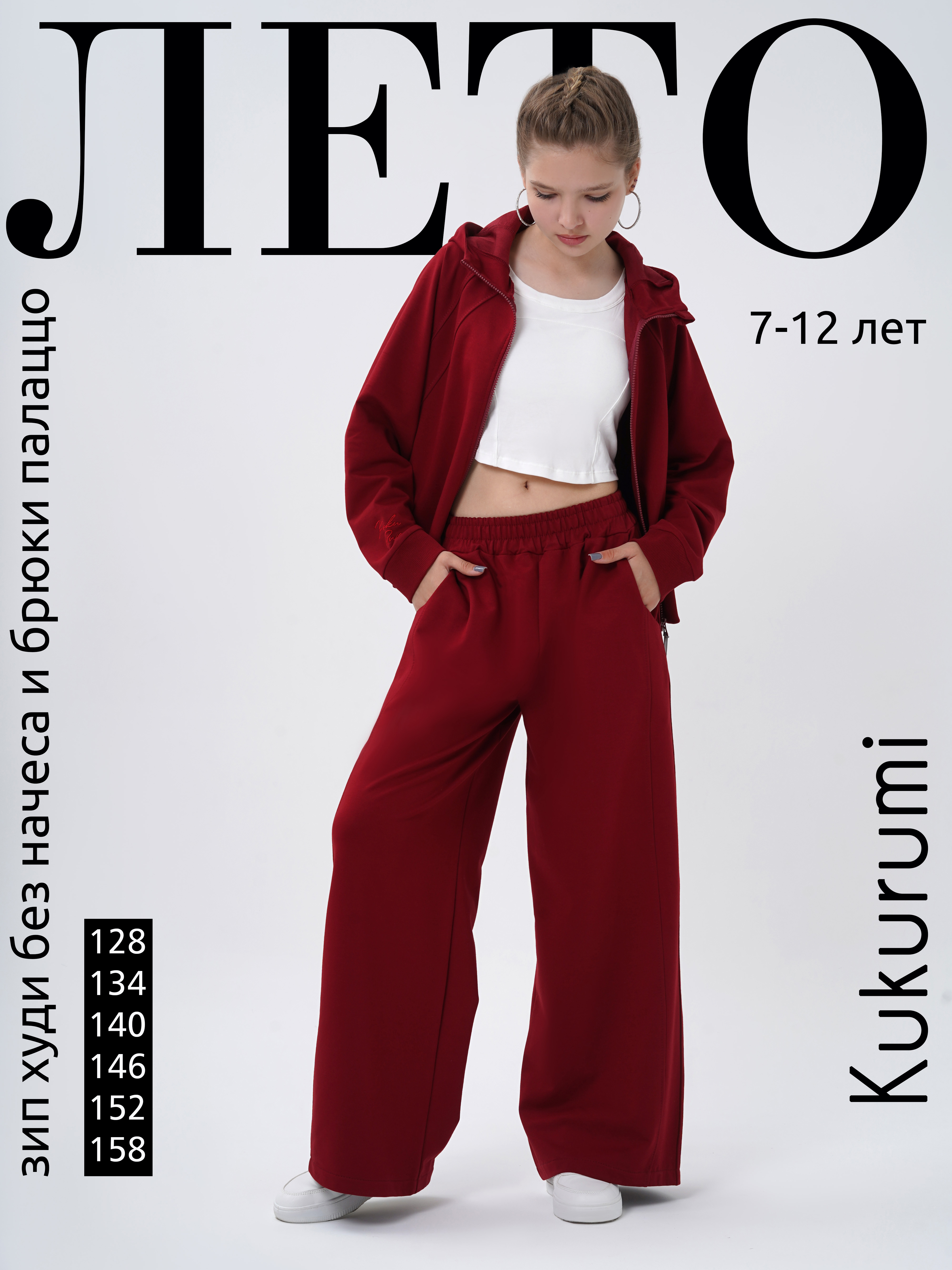 Костюм Kukurumi 77/4 - фото 2