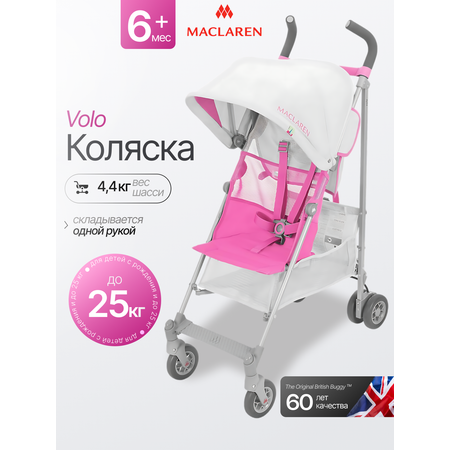 Коляска прогулочная Maclaren Volo Silver/Azalea