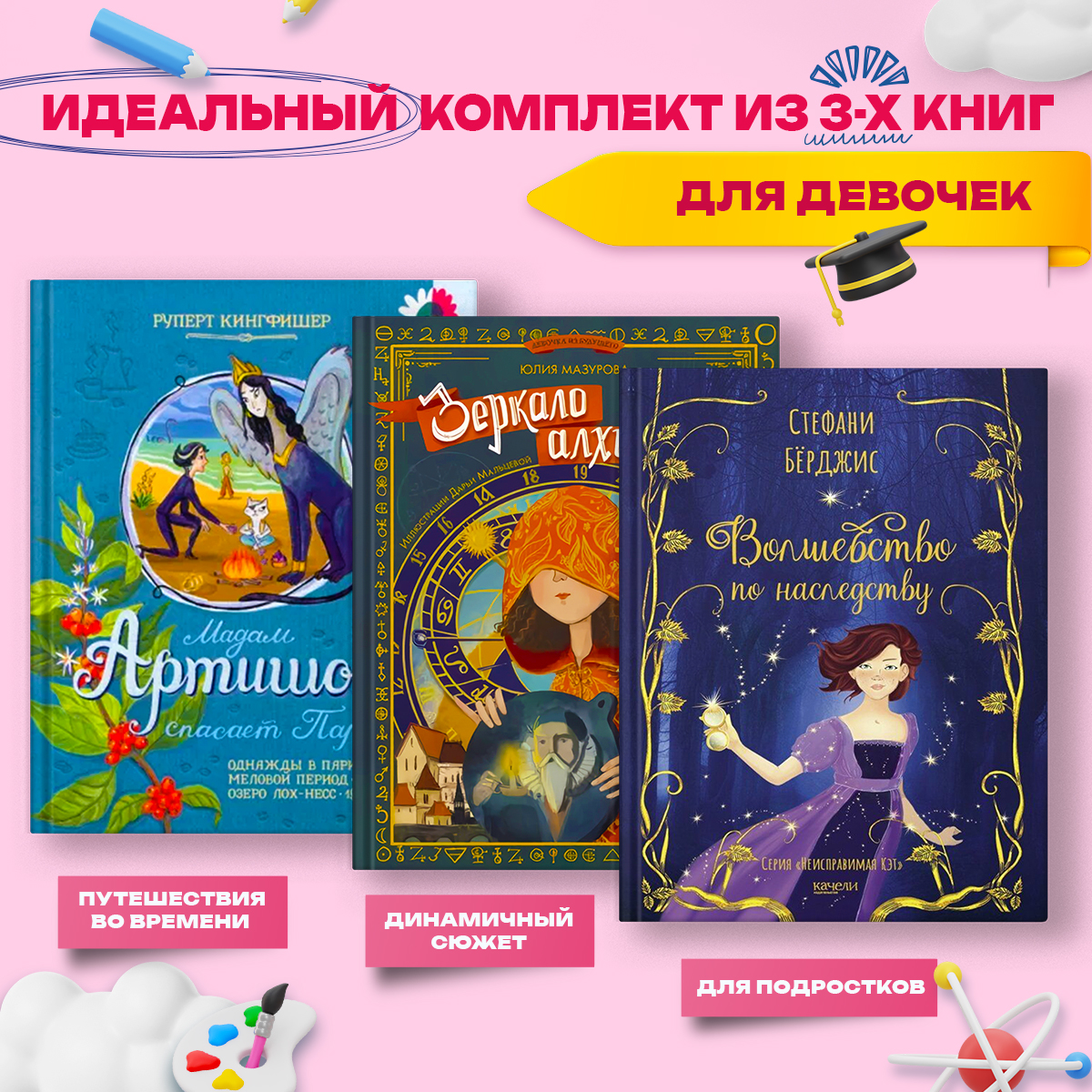 Книга Стрекозa Волшебные приключения - фото 1
