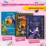 Книга Стрекозa Волшебные приключения