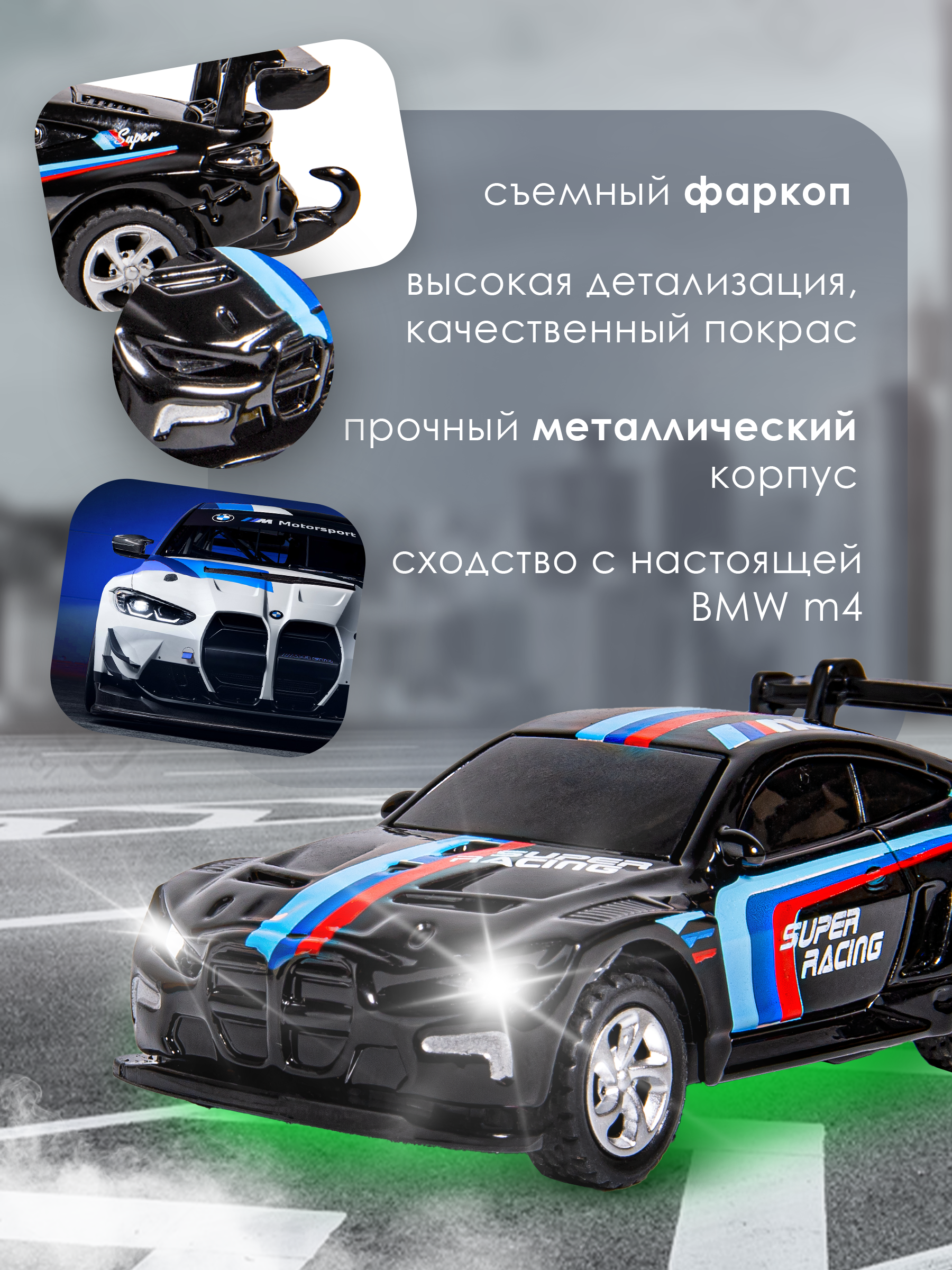 Автомобиль РУ BAZUMI BMW маленькая с телефона 1:64 - фото 5