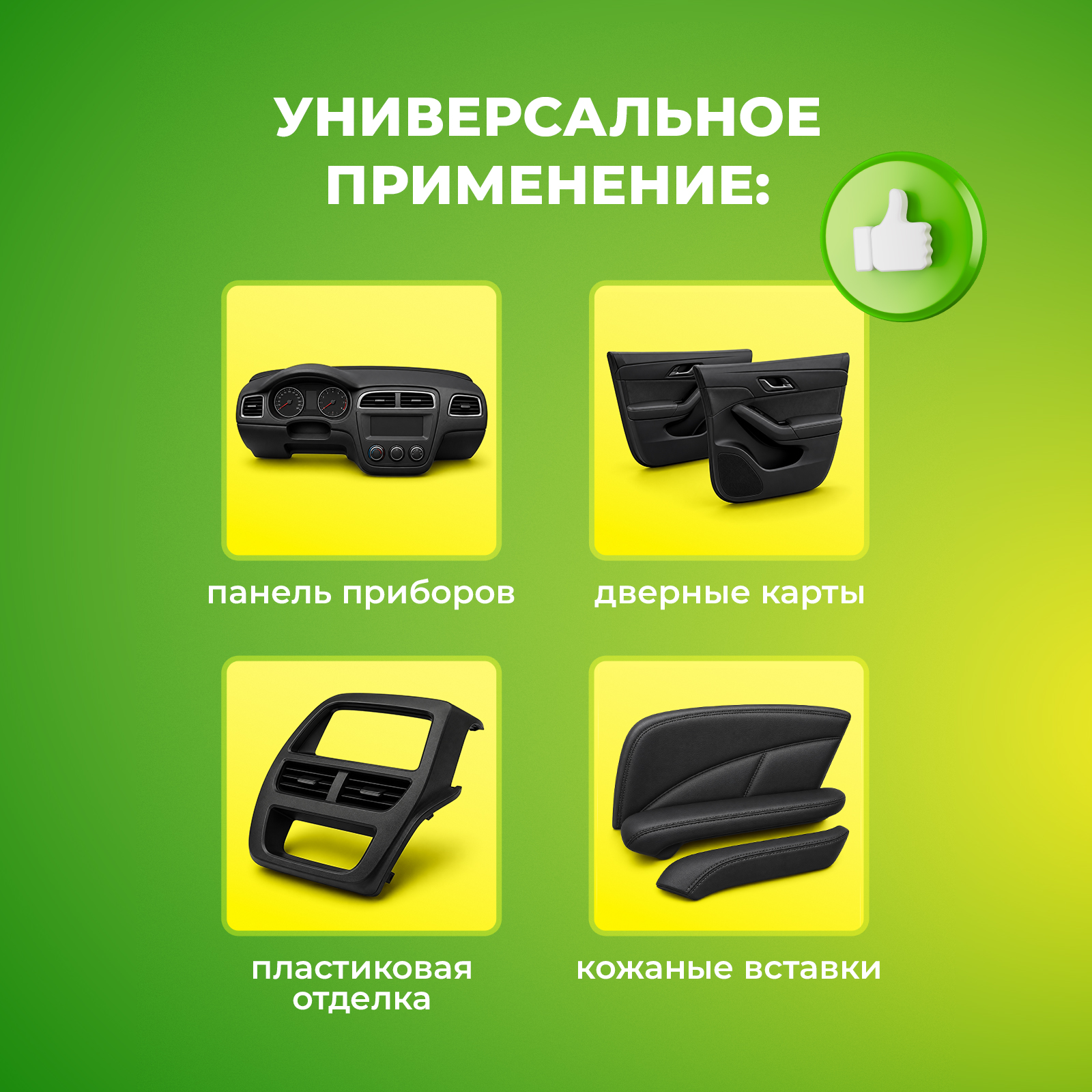 Губка Сберегайка для полировки приборной панели салона авто - фото 5