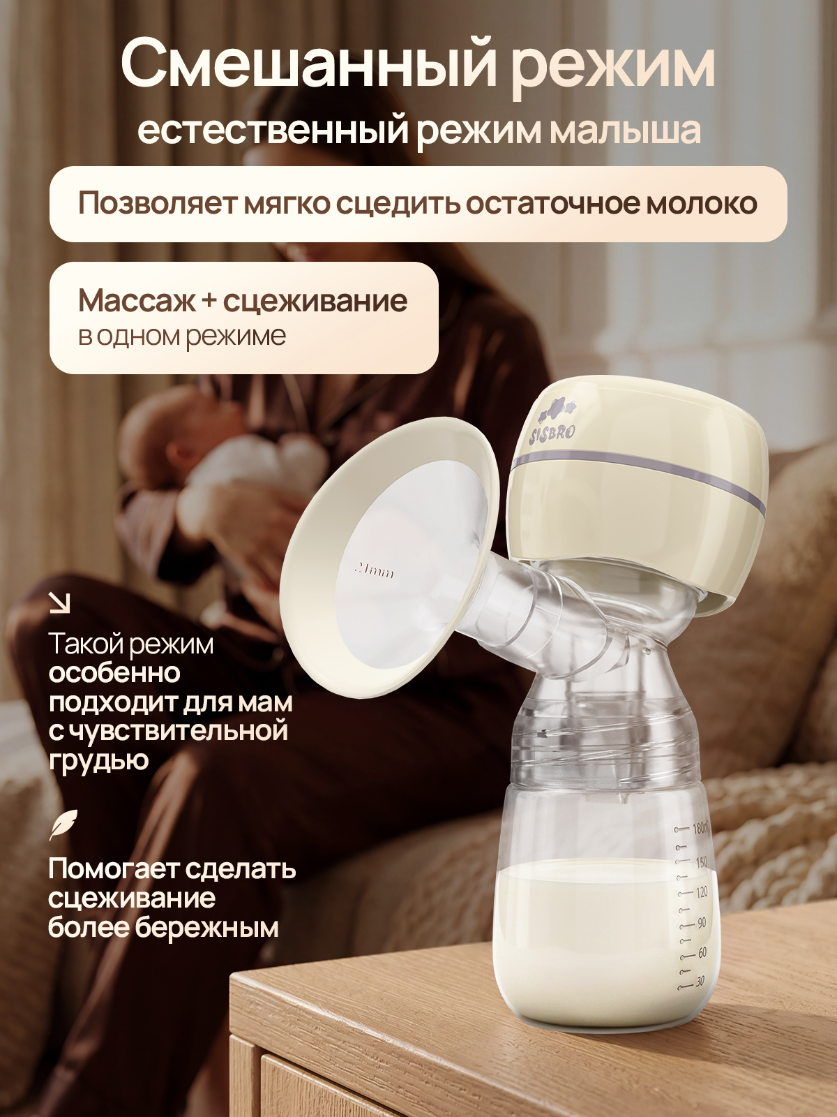 Молокоотсос электрический SISBRO - фото 5