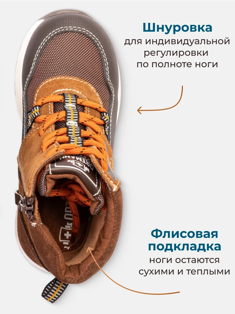 Ботинки ORTMANN kids 24.20_Engel_коричн./рыжий - фото 5