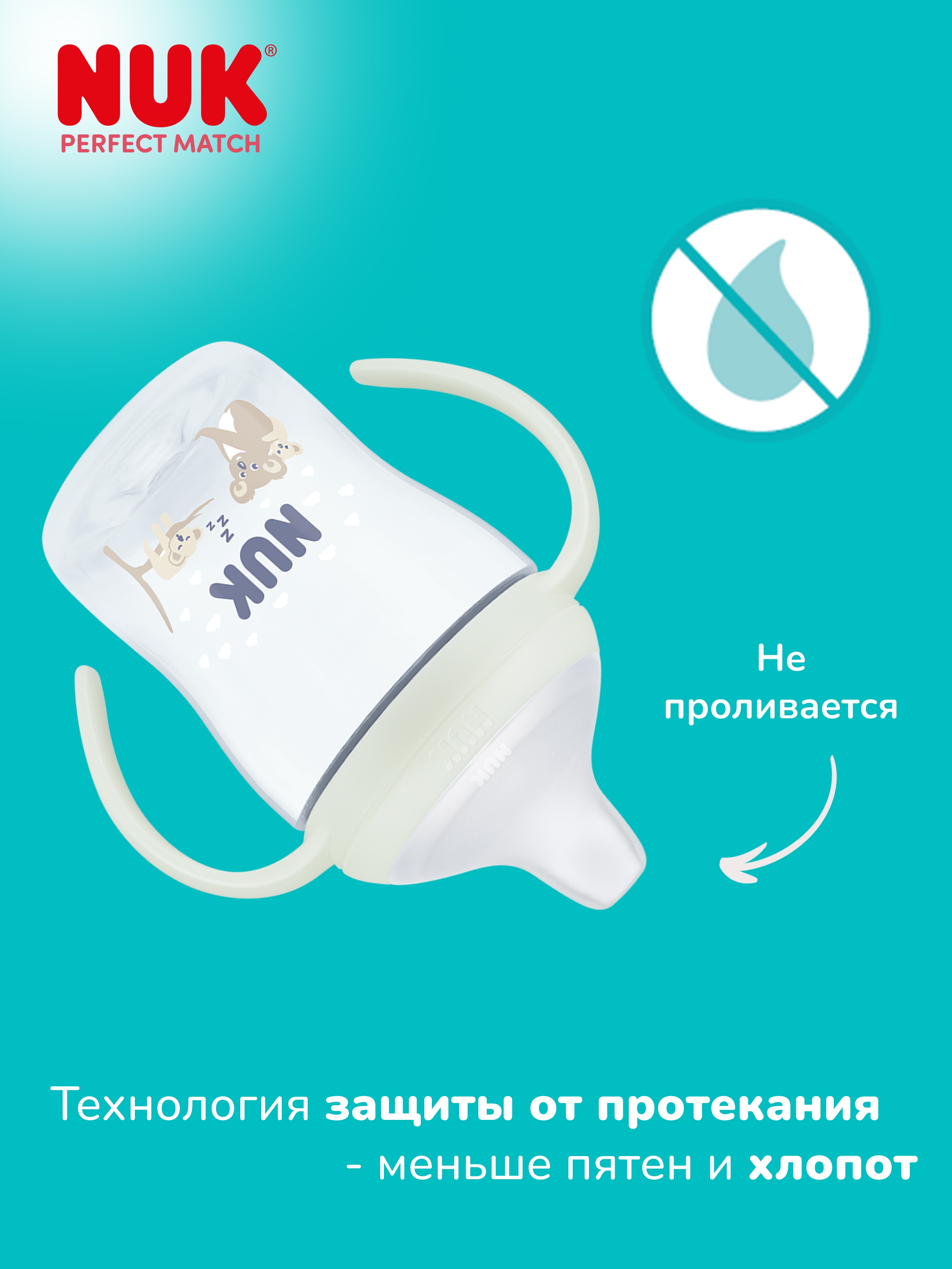 Бутылочка Nuk 150 мл 1 шт. - фото 5