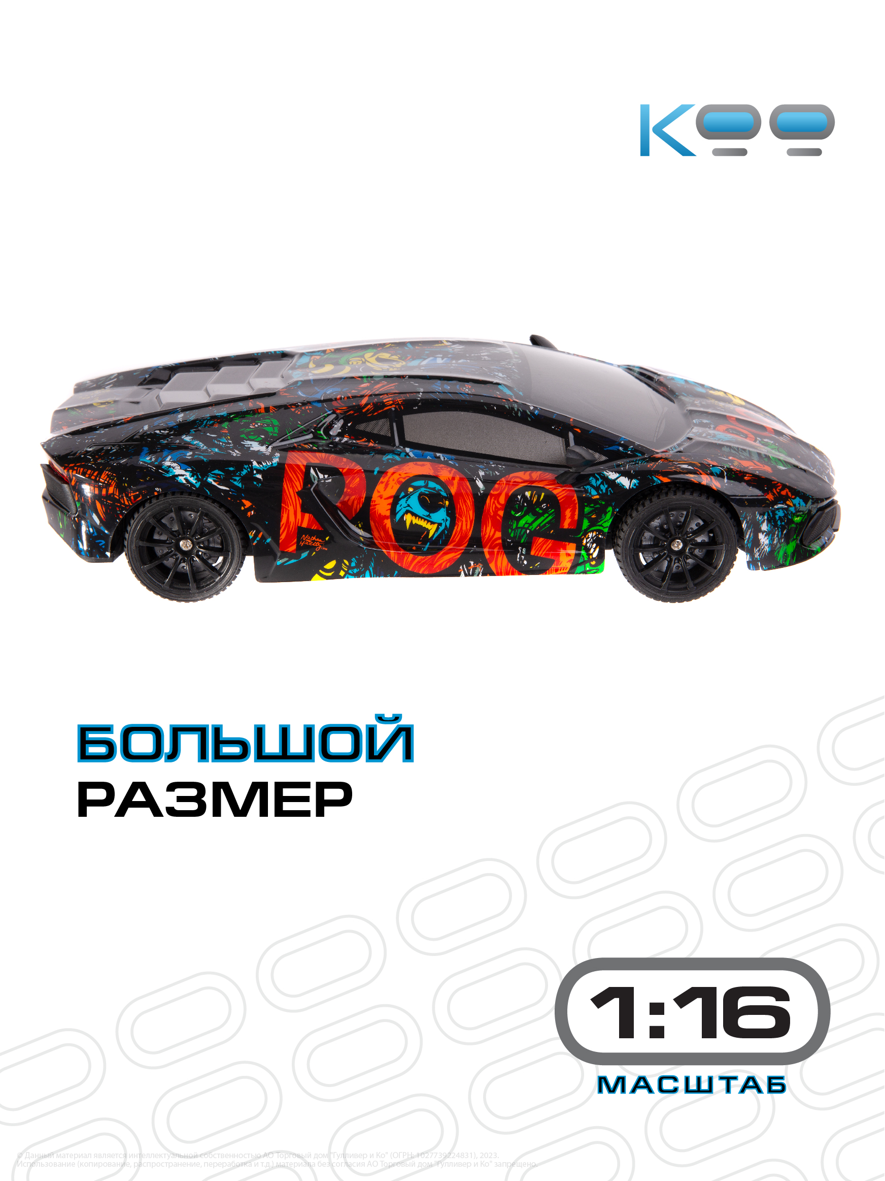 Автомобиль РУ KOO Lamborghini ПОГ - фото 5