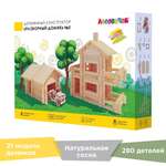 Конструктор ЛЕСОВИЧОК Разборный домик блочный