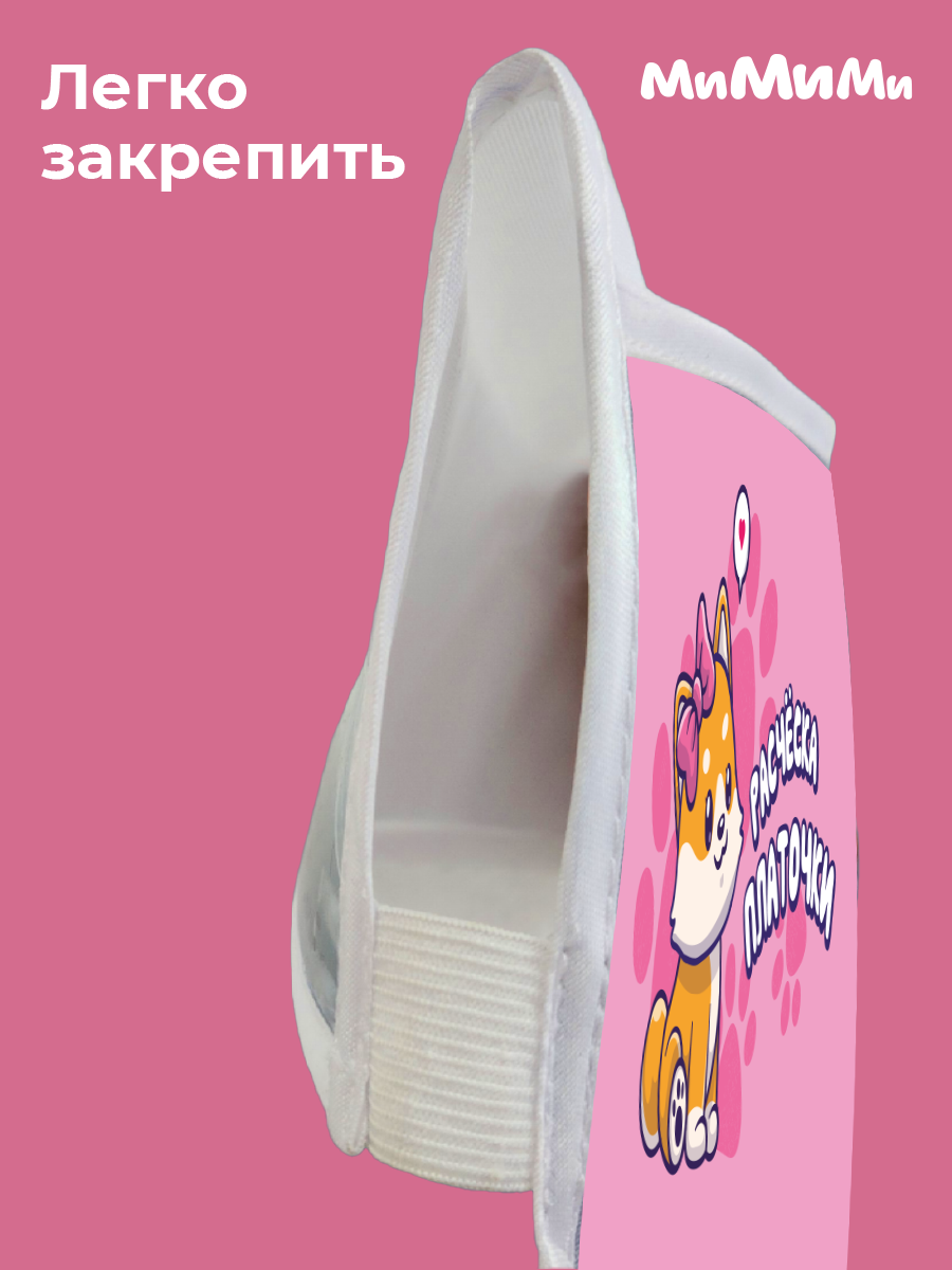 Кармашки в садик для шкафчика Mimimi Корги розовые - фото 3