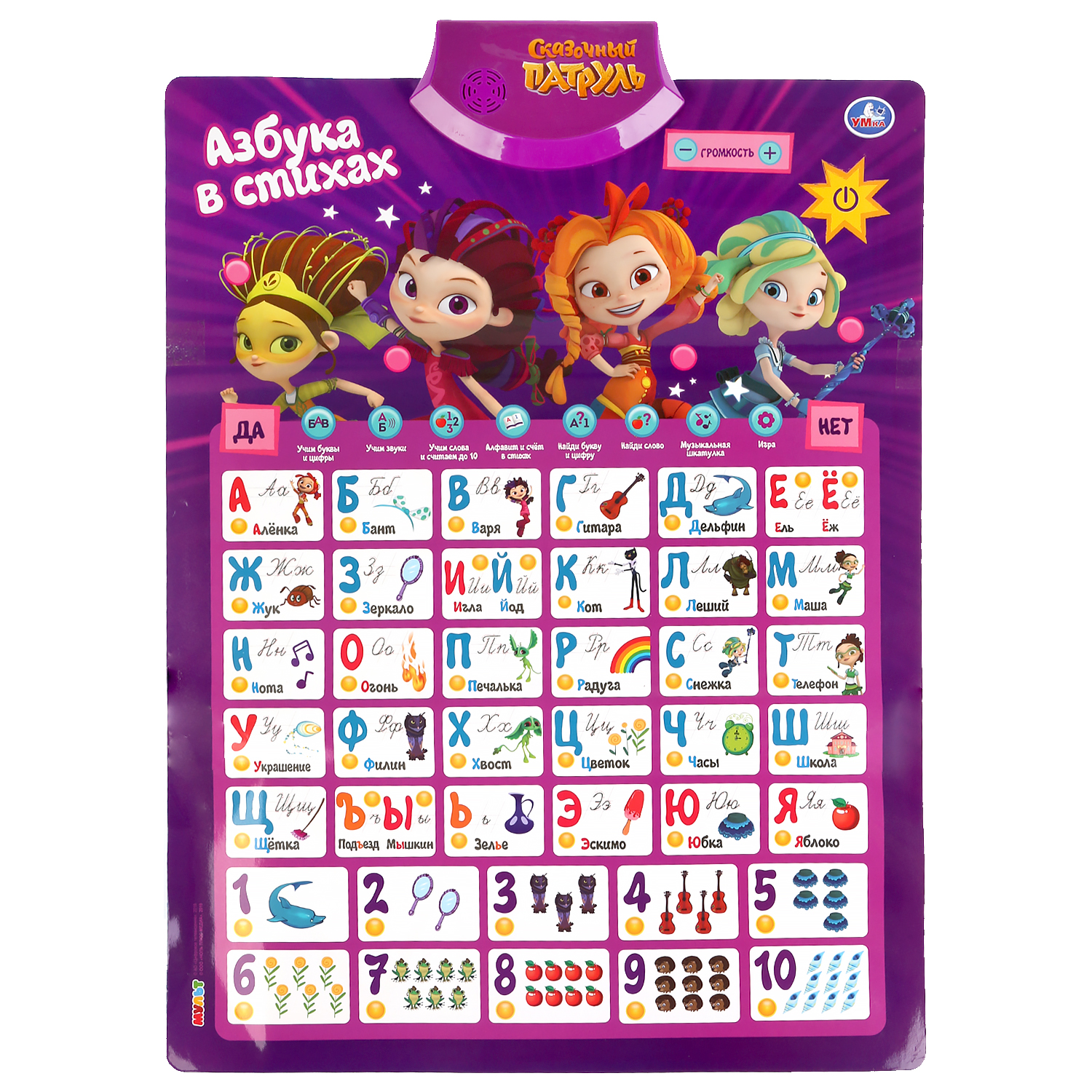 Игрушка УМка планшет - фото 2